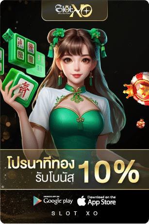 นาทีทอง